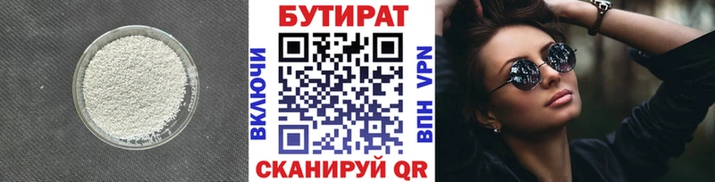 БУТИРАТ GHB  Серов 