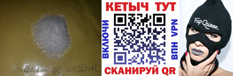 купить  сайты  Серов  Кетамин VHQ 