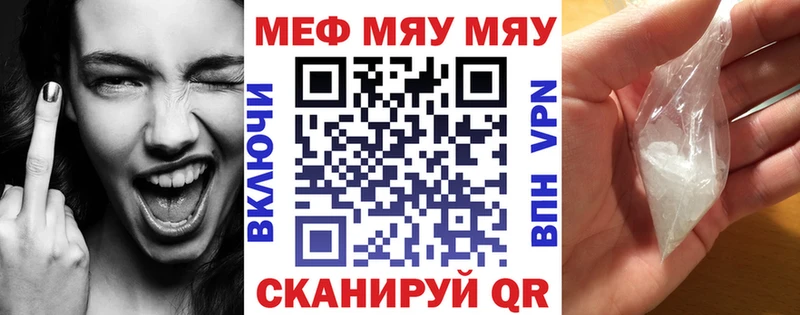Мефедрон мука  МЕГА   Серов 