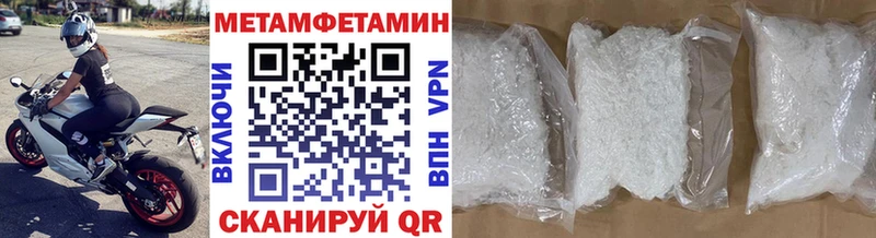 Метамфетамин мет  darknet телеграм  Серов  закладки 